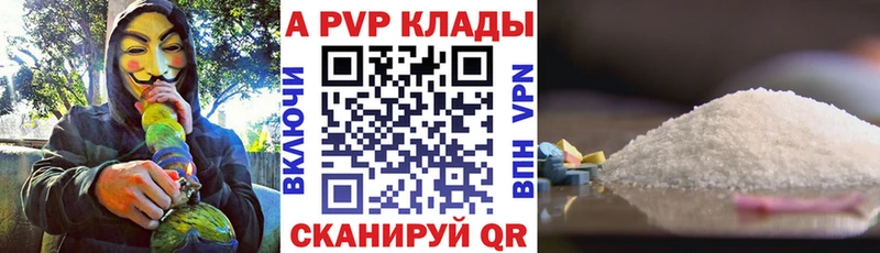Alpha-PVP Соль  наркота  Комсомольск 