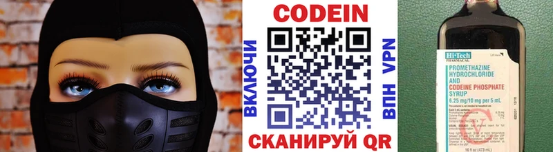 Кодеиновый сироп Lean напиток Lean (лин)  Комсомольск 