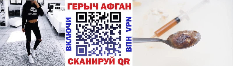 KRAKEN зеркало  Комсомольск  Героин афганец 