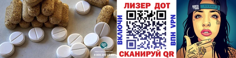 закладка  Комсомольск  Лсд 25 экстази ecstasy 