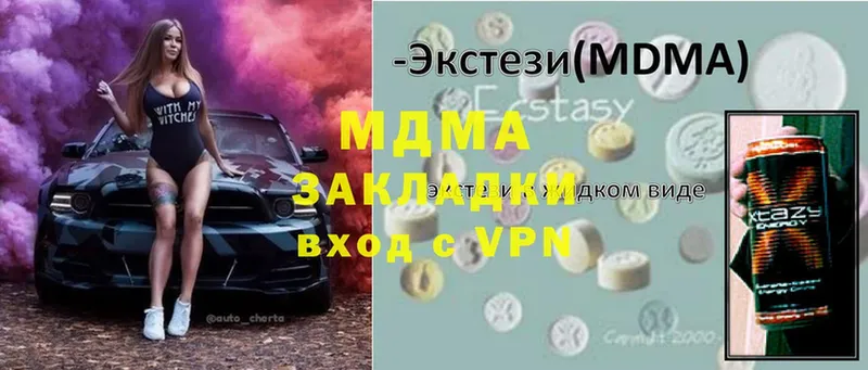 MDMA VHQ  Комсомольск 