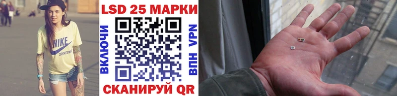Марки 25I-NBOMe 1,8мг  Комсомольск 