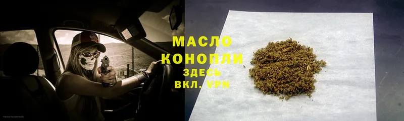 ТГК THC oil  купить наркотики сайты  kraken ссылки  Комсомольск 